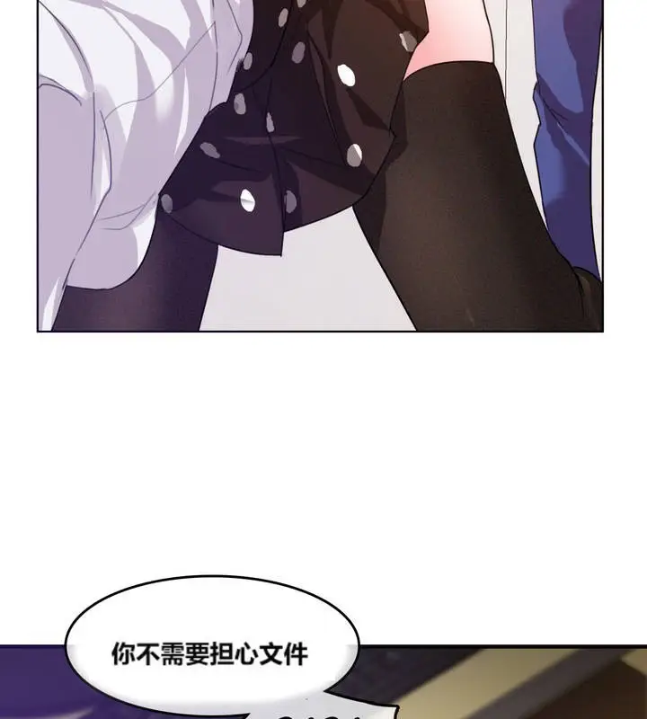 漫画《一个变态的日常生活》第3话第88张图