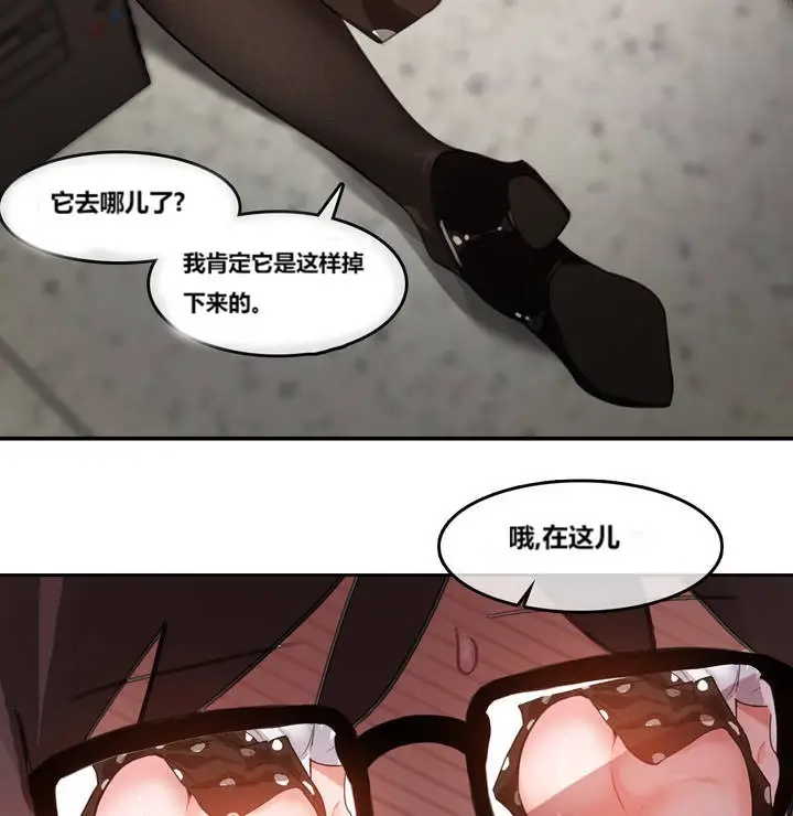 漫画《一个变态的日常生活》第3话第90张图