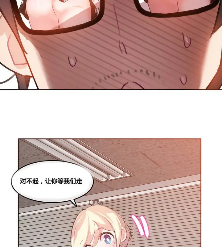 漫画《一个变态的日常生活》第3话第91张图