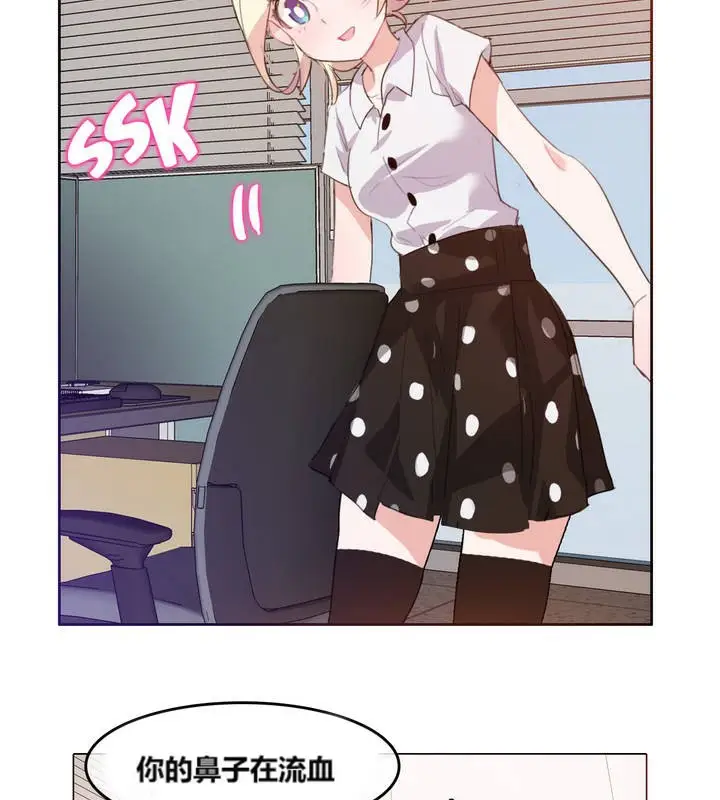 漫画《一个变态的日常生活》第3话第92张图