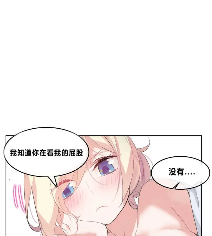 漫画《一个变态的日常生活》第4话第10张图