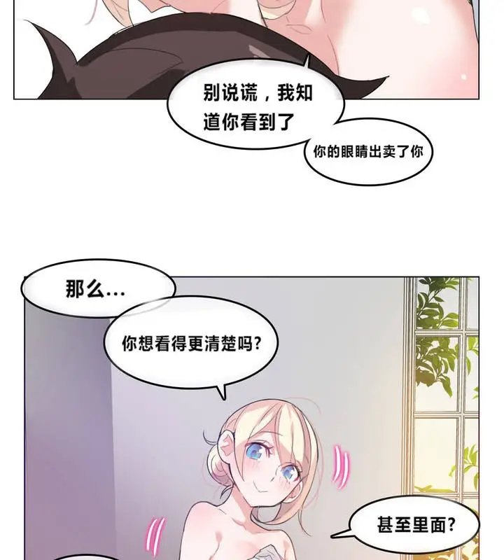 漫画《一个变态的日常生活》第4话第11张图