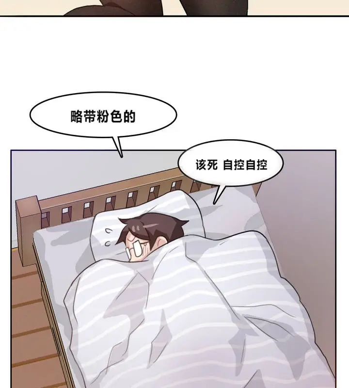 漫画《一个变态的日常生活》第4话第3张图