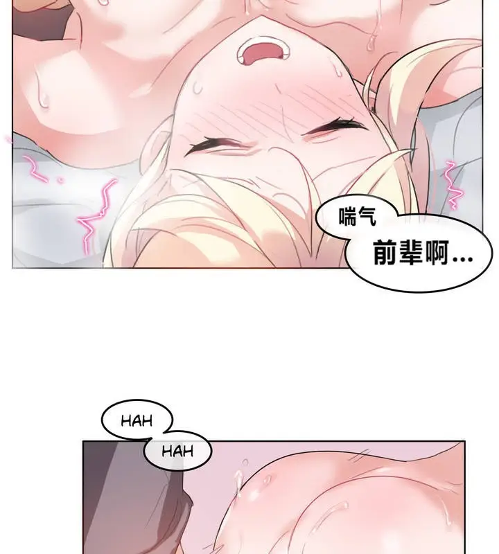 漫画《一个变态的日常生活》第4话第41张图