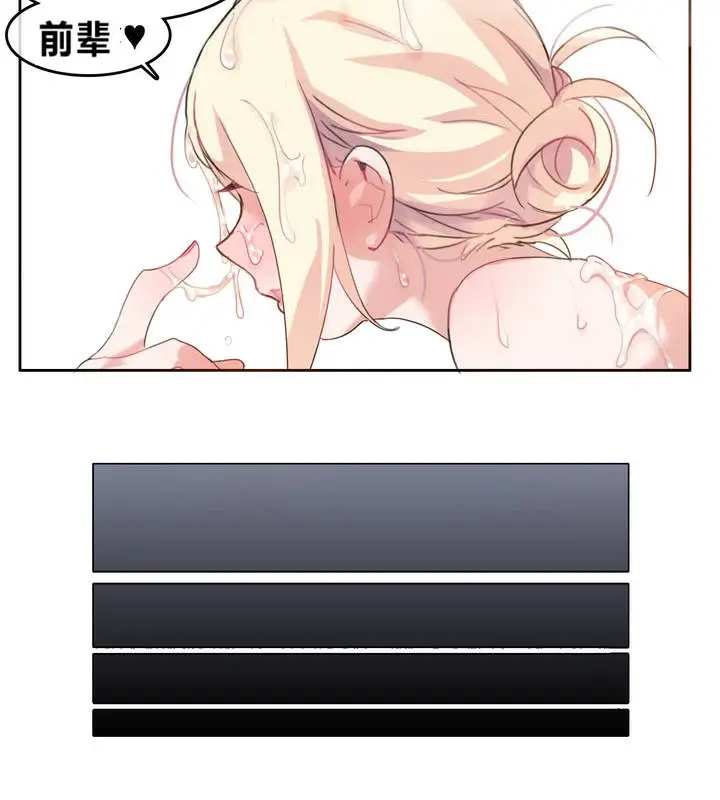 漫画《一个变态的日常生活》第4话第47张图