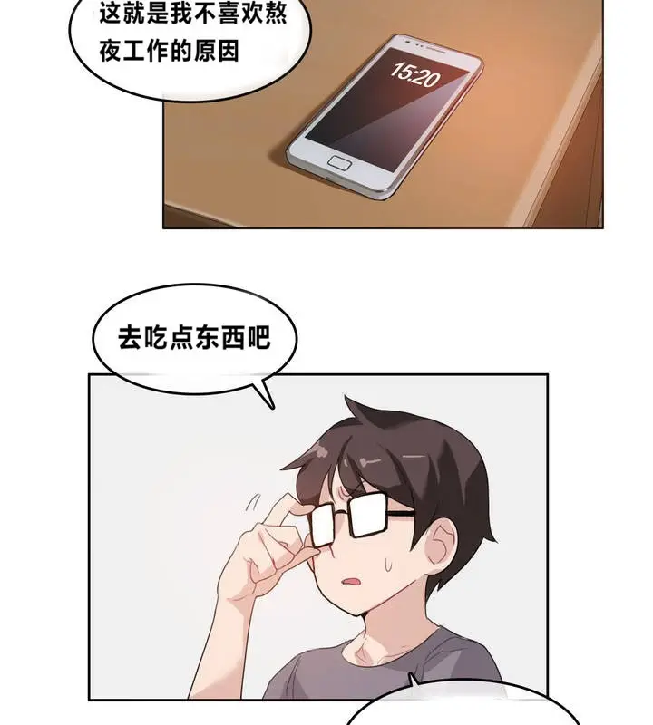 漫画《一个变态的日常生活》第4话第50张图