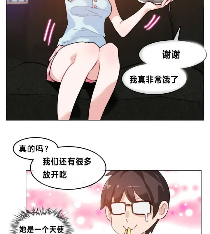 漫画《一个变态的日常生活》第4话第54张图