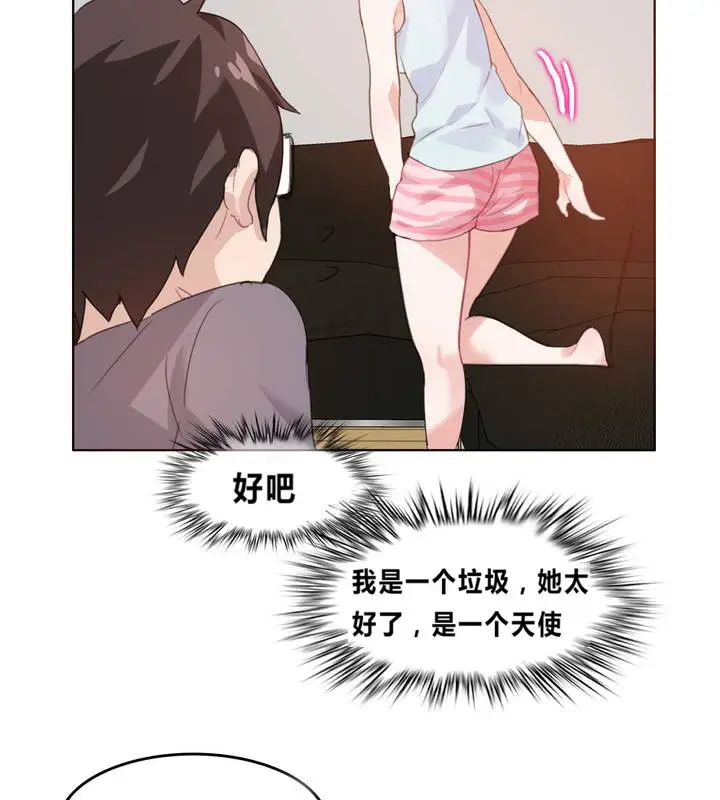 漫画《一个变态的日常生活》第4话第62张图