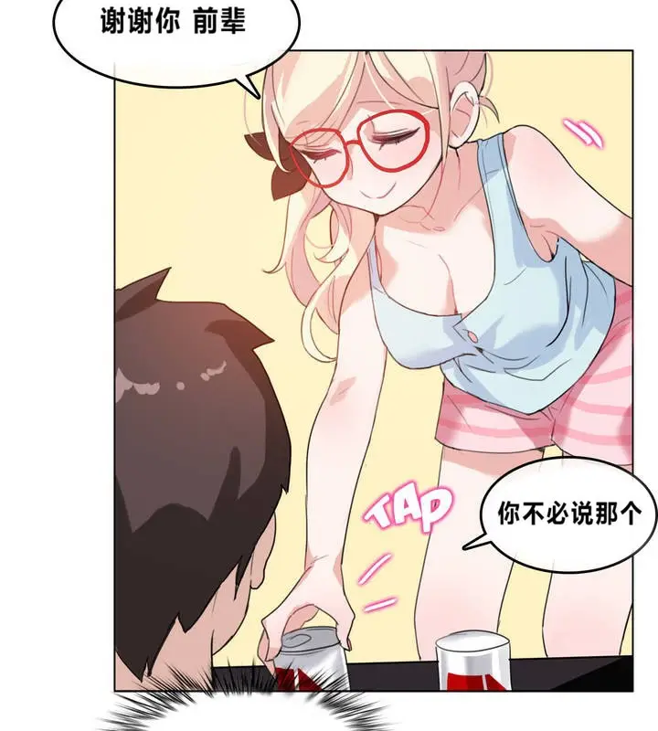 漫画《一个变态的日常生活》第4话第63张图