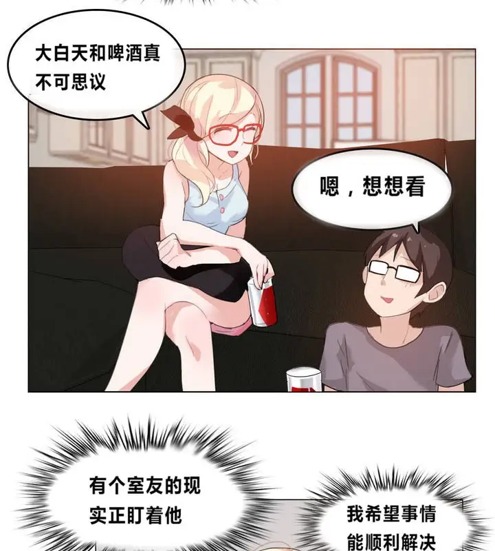 漫画《一个变态的日常生活》第4话第65张图
