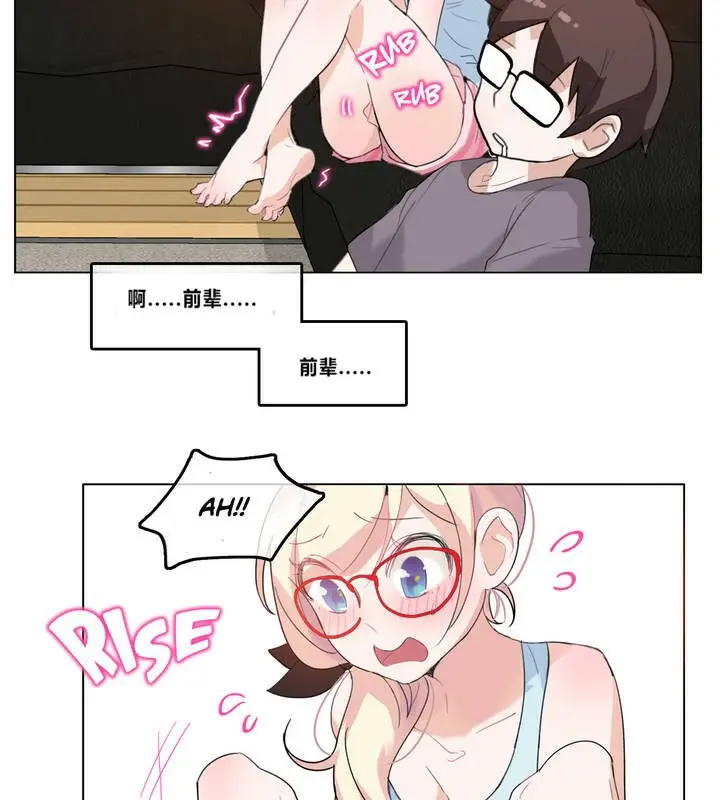 漫画《一个变态的日常生活》第4话第80张图