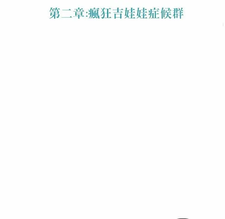 漫画《一个变态的日常生活》第108话第16张图