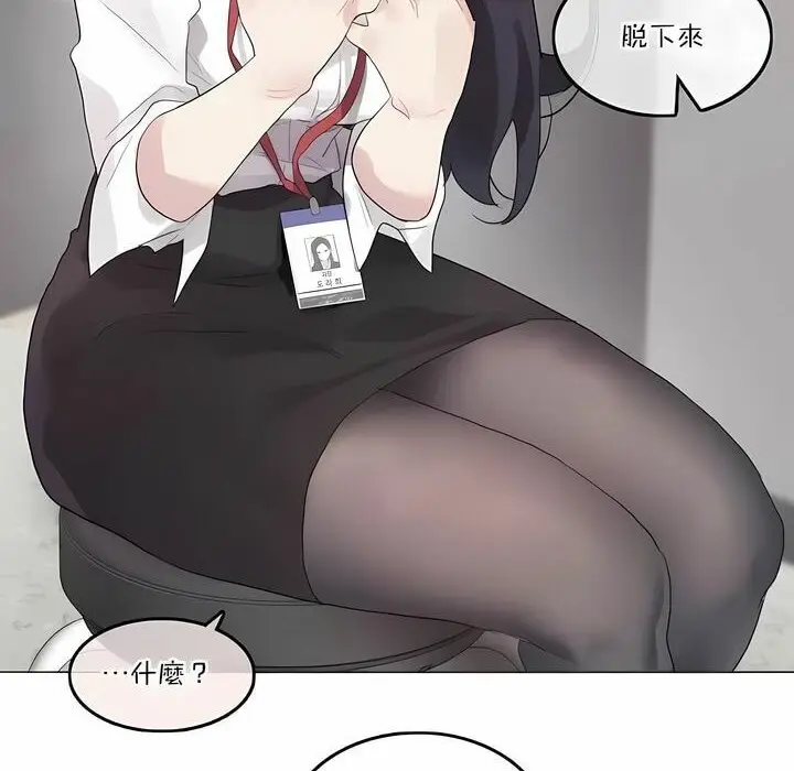 漫画《一个变态的日常生活》第127话第10张图