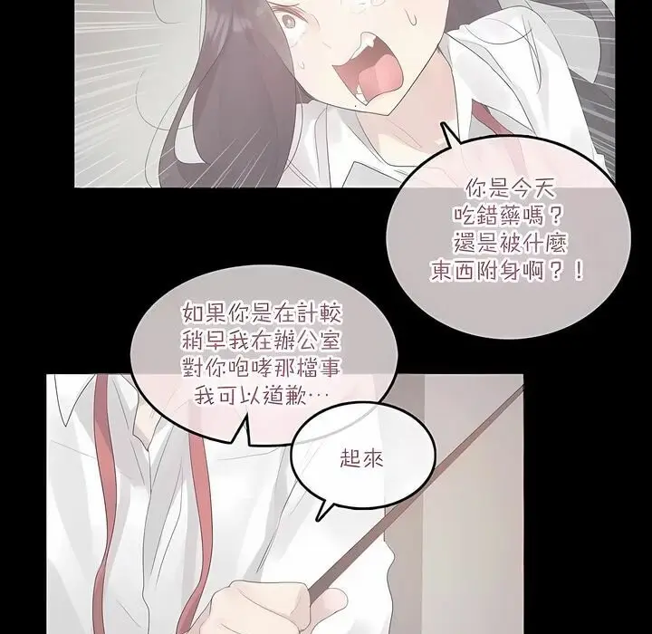 漫画《一个变态的日常生活》第127话第23张图