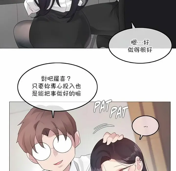 漫画《一个变态的日常生活》第127话第3张图