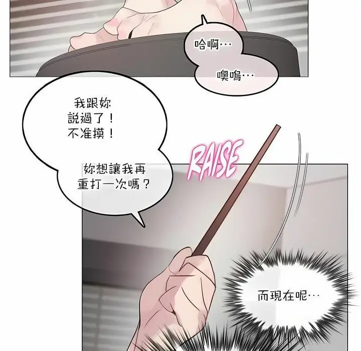 漫画《一个变态的日常生活》第127话第30张图