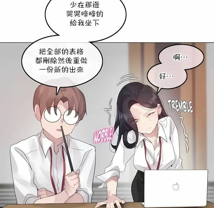 漫画《一个变态的日常生活》第127话第37张图