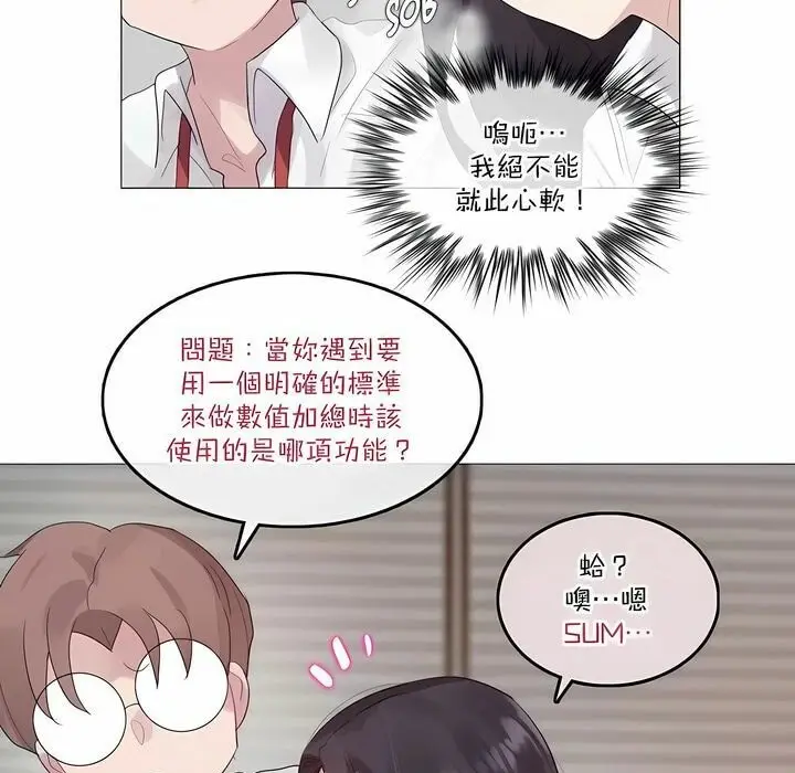 漫画《一个变态的日常生活》第127话第40张图