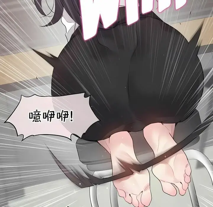 漫画《一个变态的日常生活》第127话第43张图