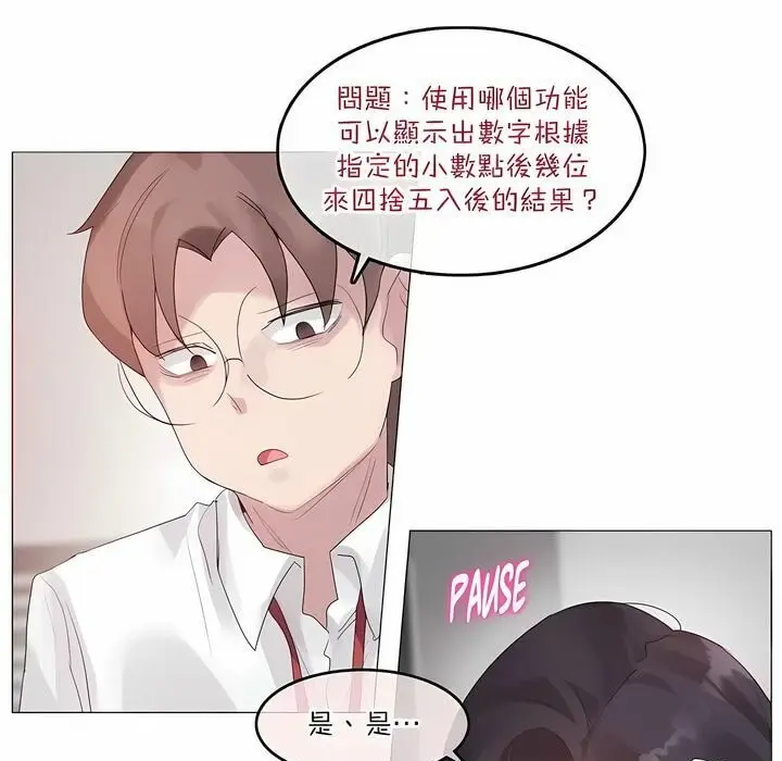 漫画《一个变态的日常生活》第127话第47张图