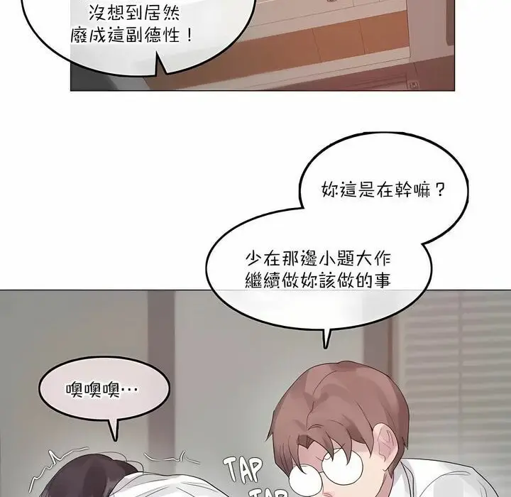 漫画《一个变态的日常生活》第127话第52张图