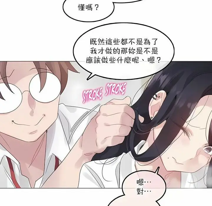 漫画《一个变态的日常生活》第127话第54张图