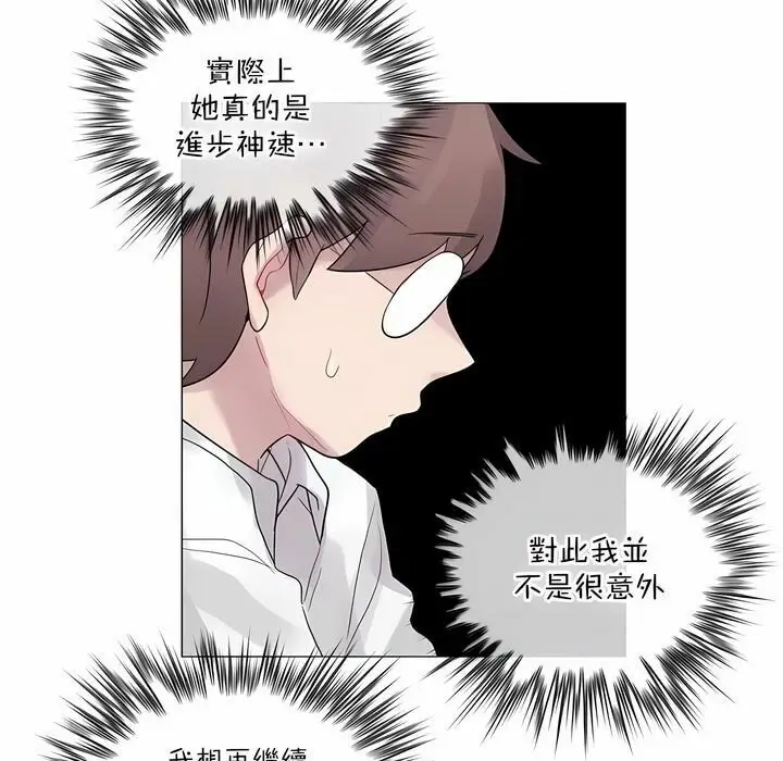 漫画《一个变态的日常生活》第127话第58张图