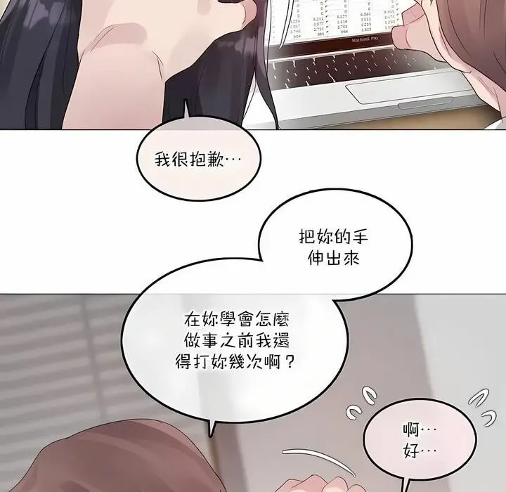漫画《一个变态的日常生活》第127话第6张图