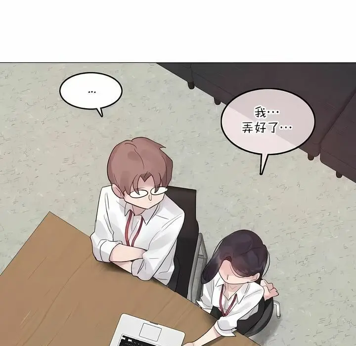 漫画《一个变态的日常生活》第127话第64张图
