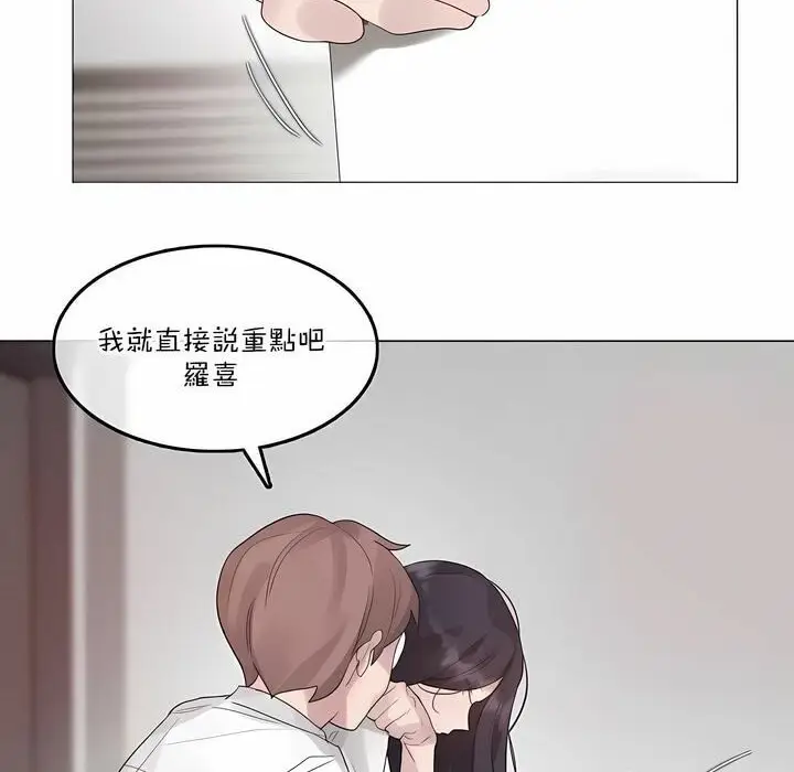 漫画《一个变态的日常生活》第127话第68张图