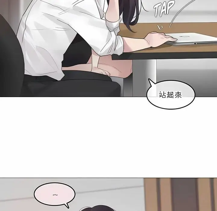 漫画《一个变态的日常生活》第127话第69张图