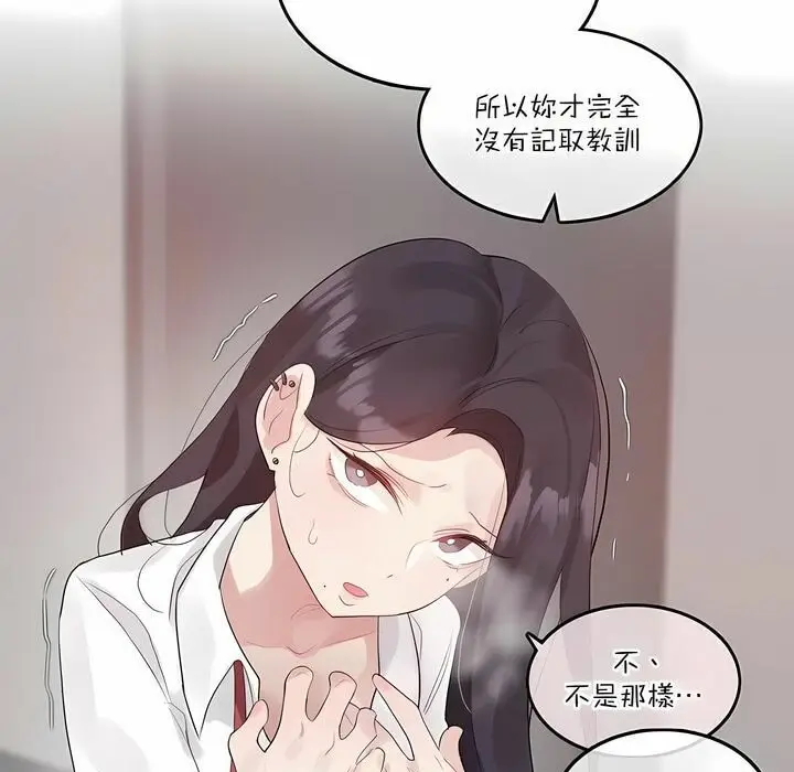 漫画《一个变态的日常生活》第127话第9张图
