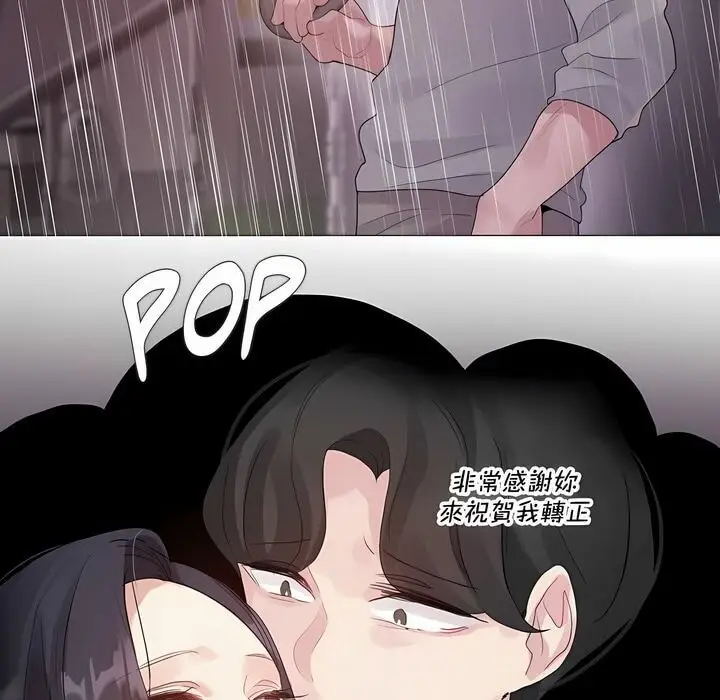 漫画《一个变态的日常生活》第130话第58张图