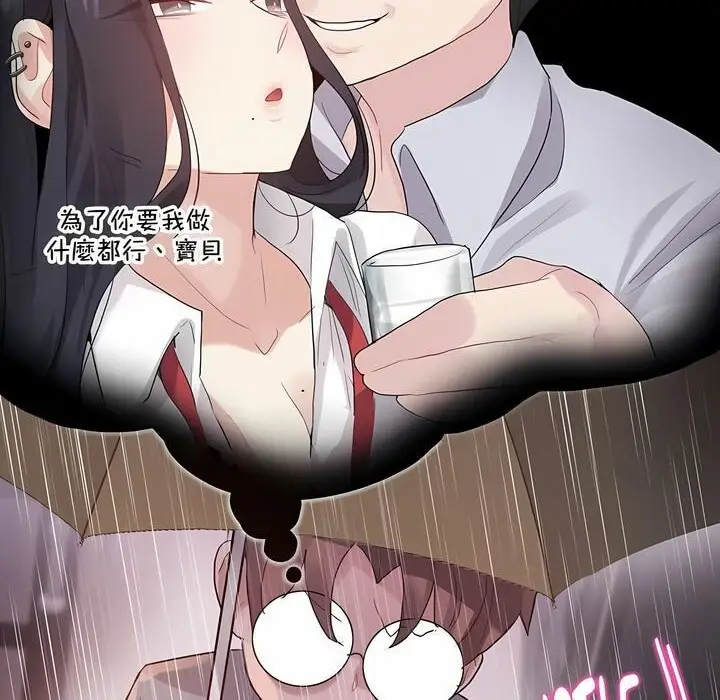 漫画《一个变态的日常生活》第130话第59张图
