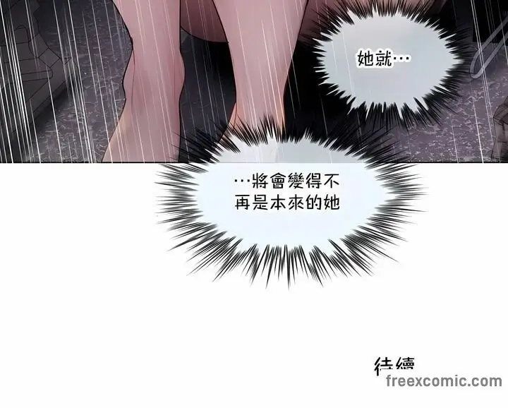 漫画《一个变态的日常生活》第130话第77张图