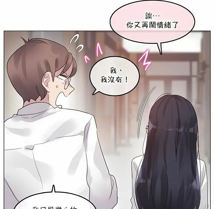 漫画《一个变态的日常生活》第130话第9张图