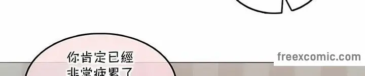 漫画《一个变态的日常生活》第132话第12张图