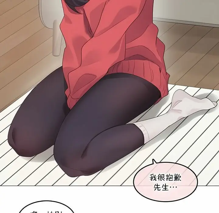 漫画《一个变态的日常生活》第132话第14张图