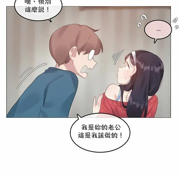 漫画《一个变态的日常生活》第132话第15张图