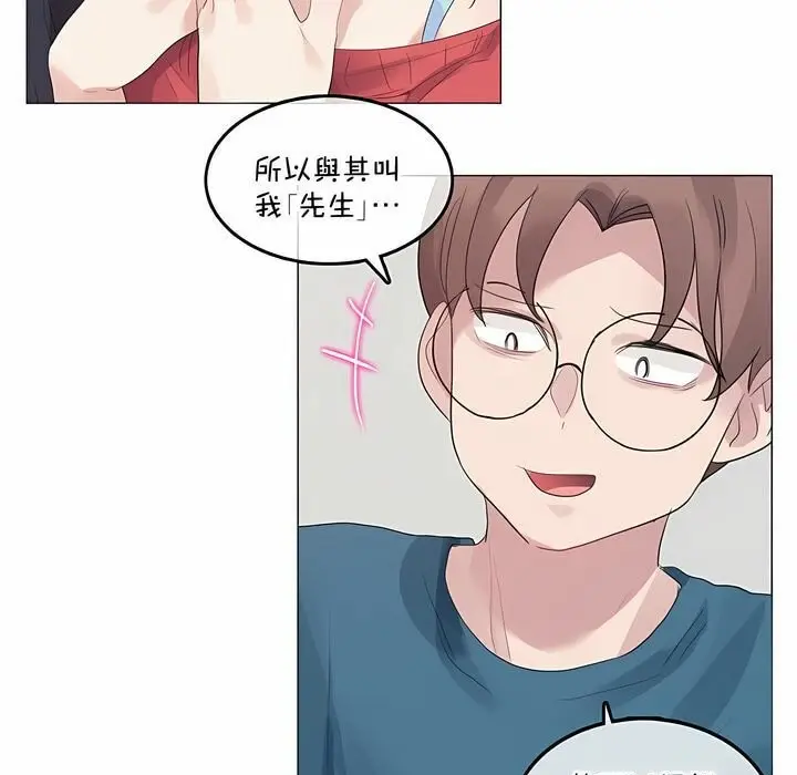 漫画《一个变态的日常生活》第132话第17张图