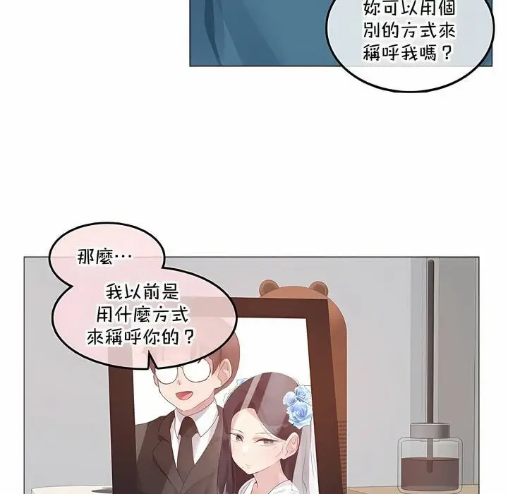 漫画《一个变态的日常生活》第132话第18张图