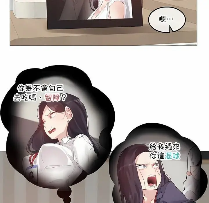 漫画《一个变态的日常生活》第132话第19张图