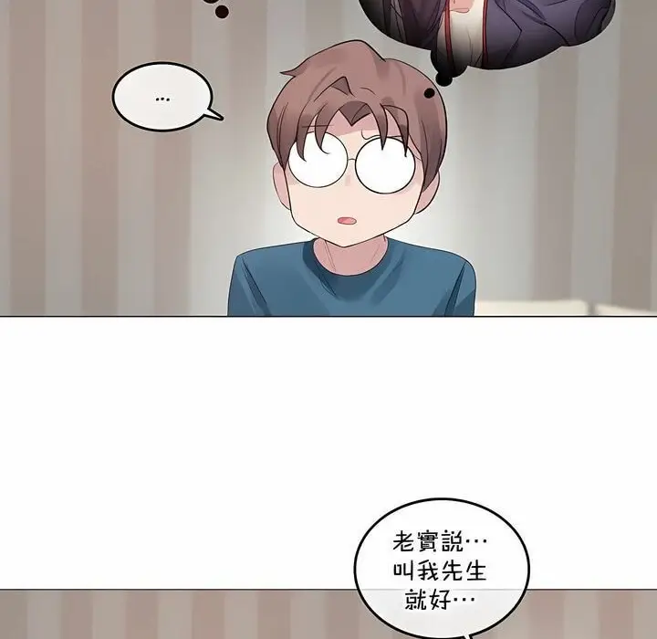 漫画《一个变态的日常生活》第132话第20张图