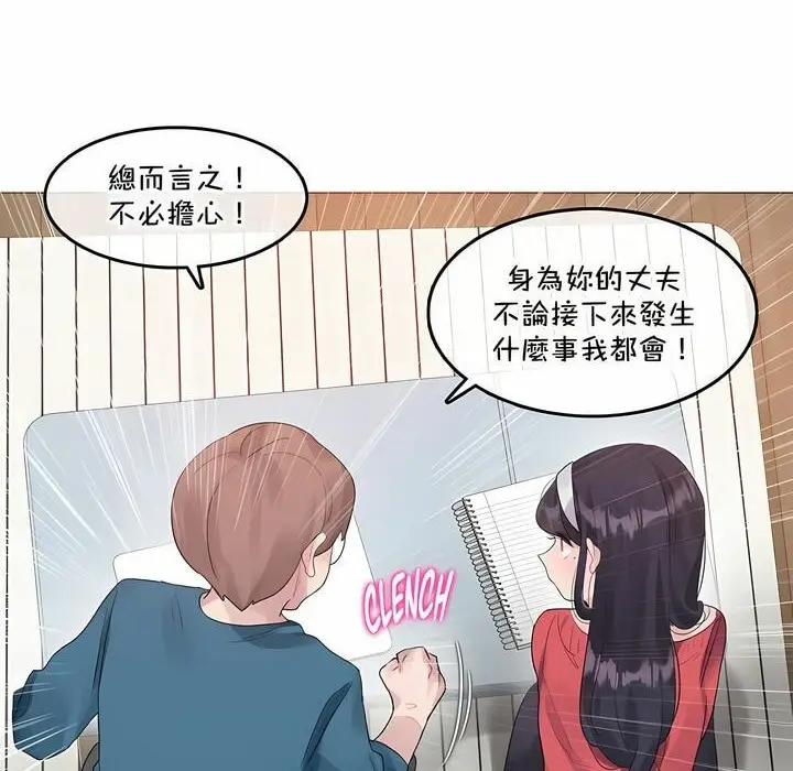 漫画《一个变态的日常生活》第132话第22张图