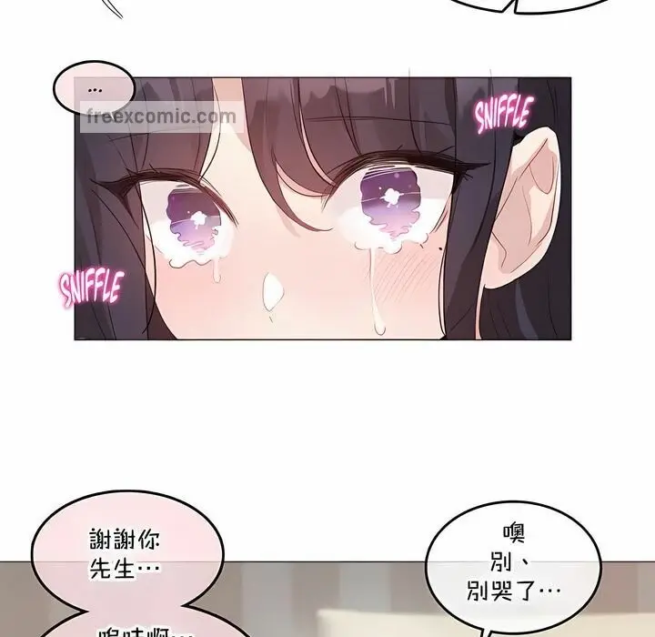 漫画《一个变态的日常生活》第132话第25张图