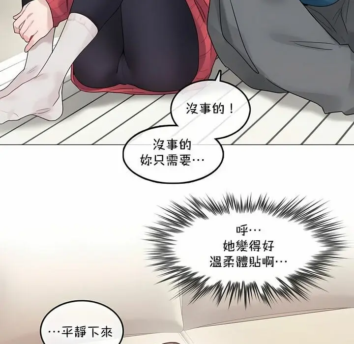 漫画《一个变态的日常生活》第132话第27张图