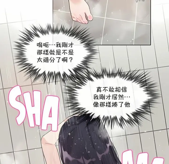 漫画《一个变态的日常生活》第132话第38张图