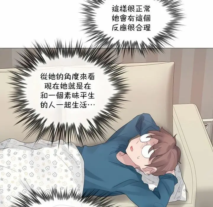 漫画《一个变态的日常生活》第132话第56张图