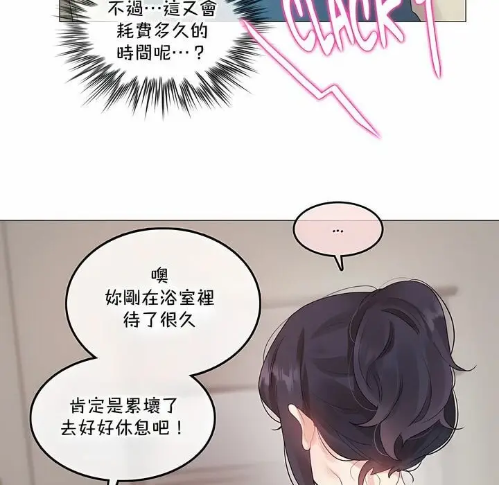 漫画《一个变态的日常生活》第132话第58张图