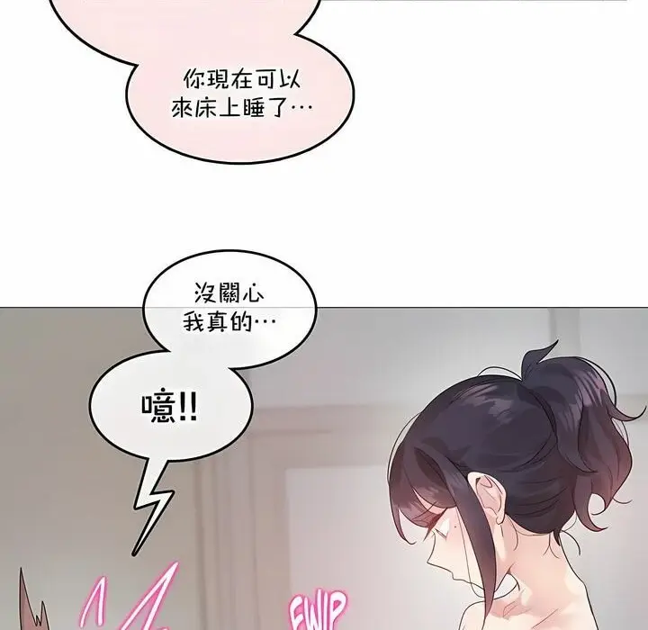 漫画《一个变态的日常生活》第132话第62张图